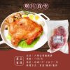 六兩去骨雞腿排