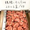 女神牌熟甜蝦