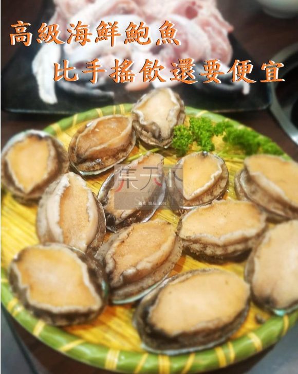 最大規格帶殼鮑魚