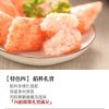 日本蟹腳肉