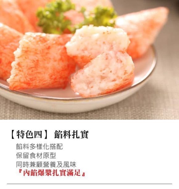 日本蟹腳肉