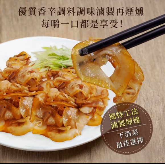 煙燻豬頭皮
