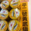 番茄招汁鯖魚罐頭