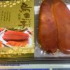 野生烏魚子(上子)